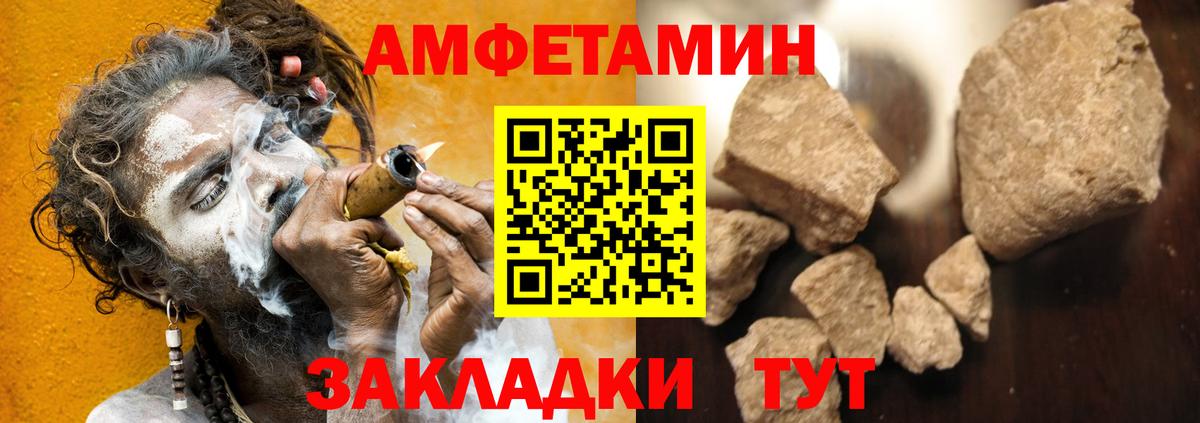 Amphetamine 98%  Вход с VPN  Геленджик 