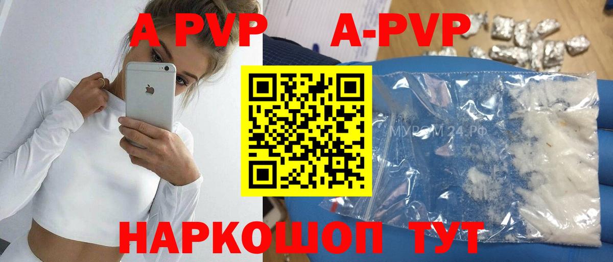 Геленджик  Альфа ПВП мука  Alpha-PVP Соль  Вход с VPN 