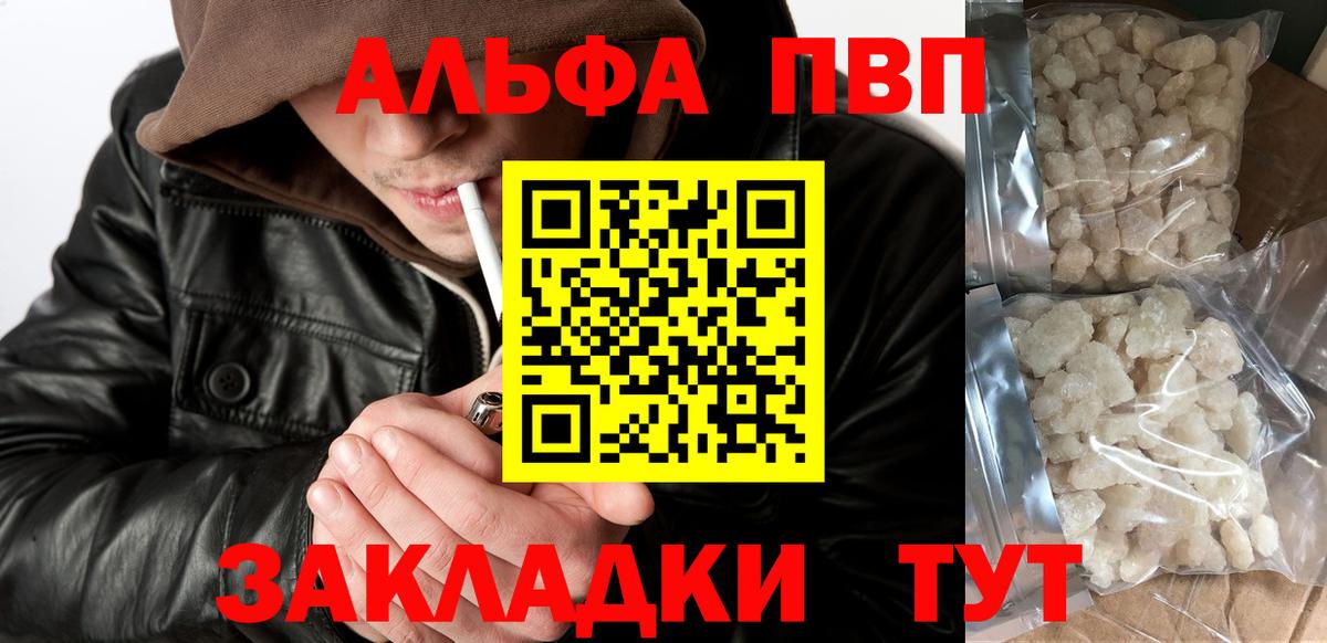 Alpha-PVP кристаллы Геленджик