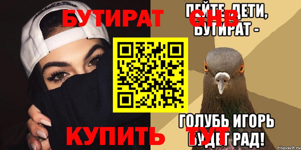 Меф Геленджик