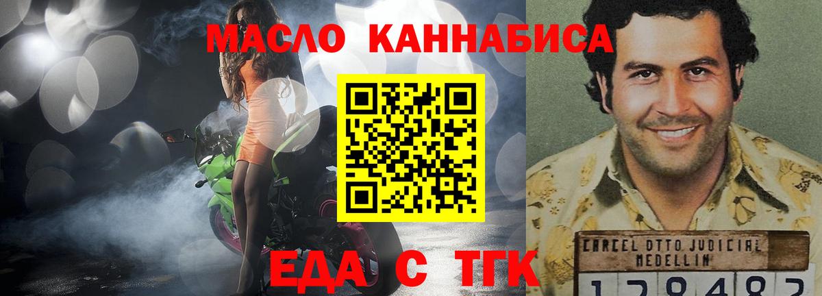 Печенье с ТГК конопля  Геленджик 
