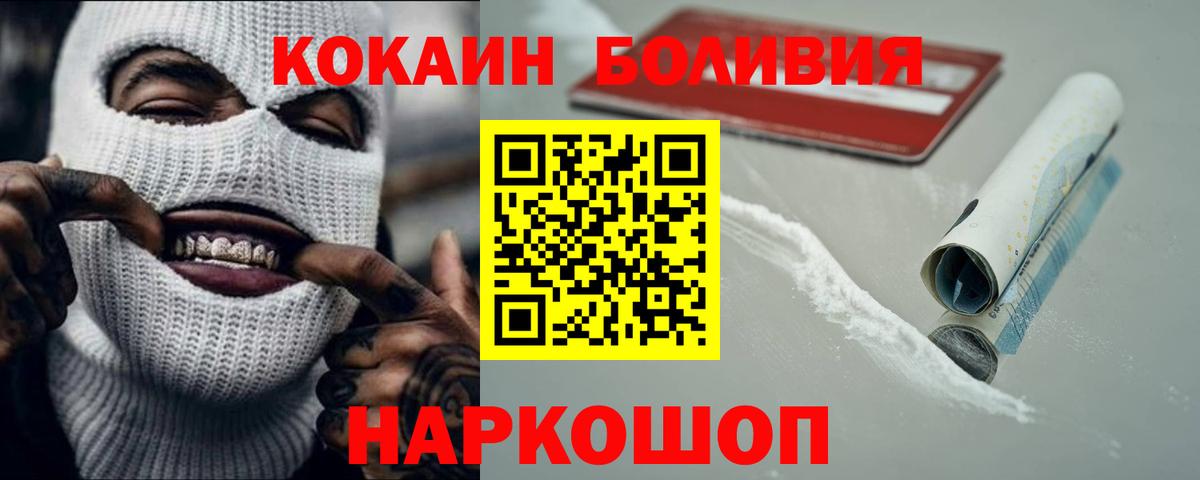 Геленджик  Кокаин Columbia  где продают   КОКАИН  Вход с VPN  Кокаин Эквадор 