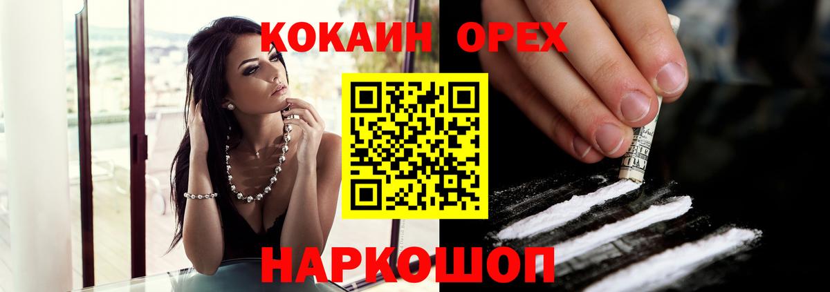 Кокаин Fish Scale Геленджик