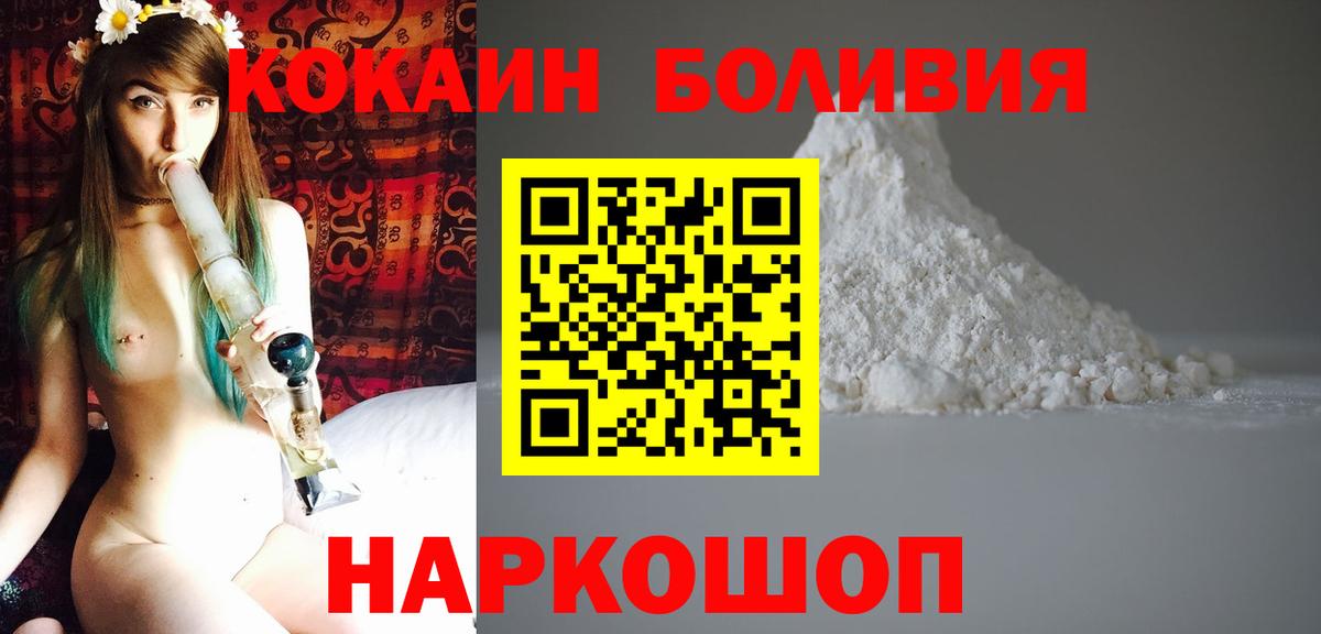 COCAIN Эквадор  COCAIN  Геленджик  Cocaine 99% 