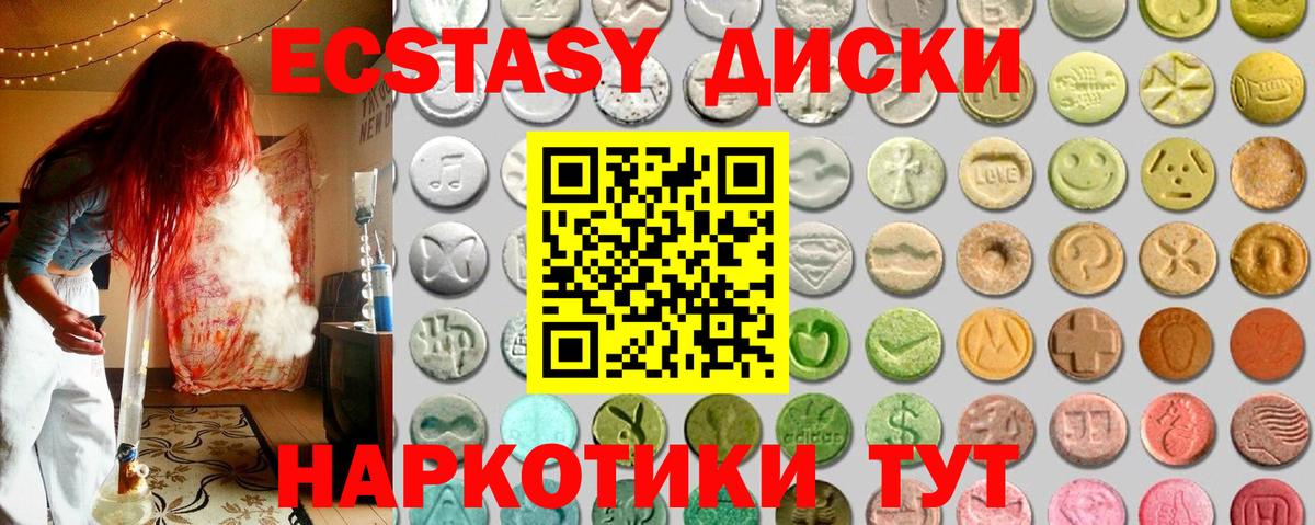 ЭКСТАЗИ 99% Геленджик