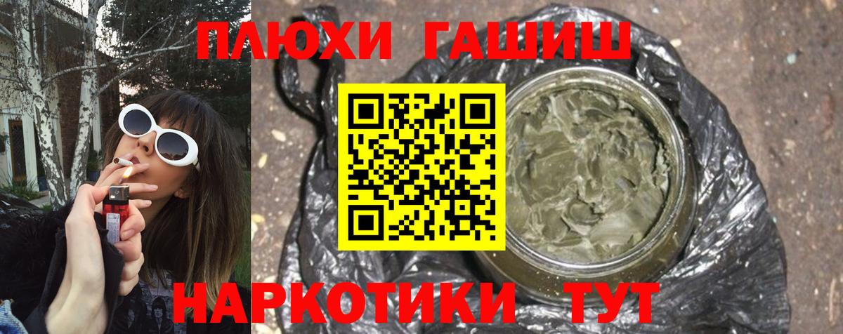 ГАШИШ Ice-O-Lator Геленджик