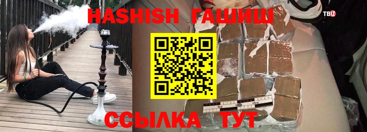 ГАШ  Геленджик  ГАШИШ 40% ТГК  ГАШ AMNESIA HAZE 