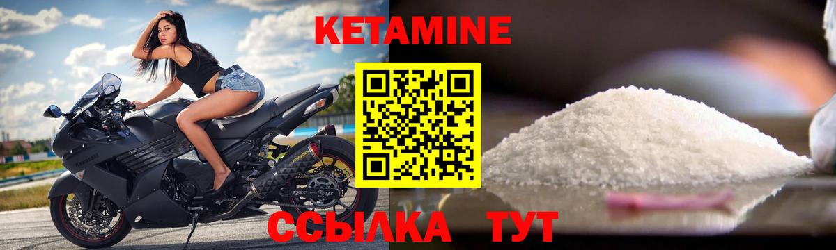 Кетамин ketamine  КЕТАМИН ketamine  Геленджик  Вход с VPN 