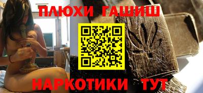 синтетический гашиш Абинск