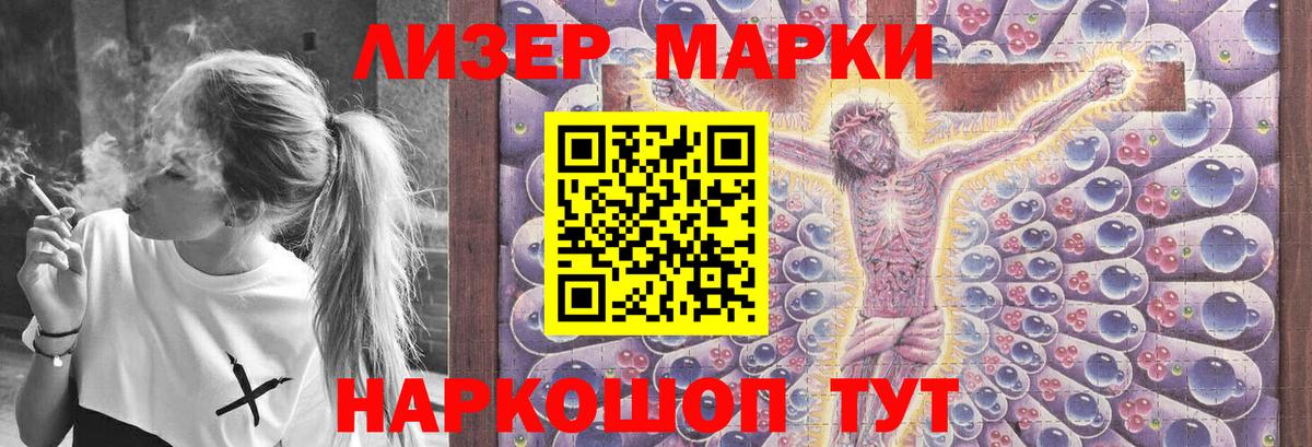 LSD-25 экстази ecstasy Геленджик