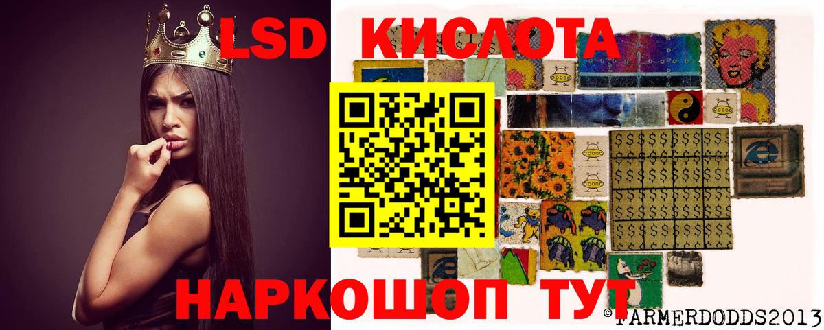 LSD-25 экстази кислота  LSD-25 экстази ecstasy  Геленджик 