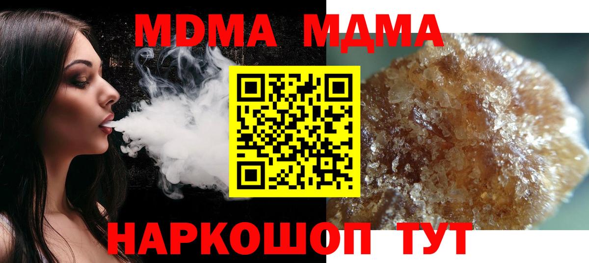 Геленджик  MDMA crystal  MDMA Molly  Вход с VPN 