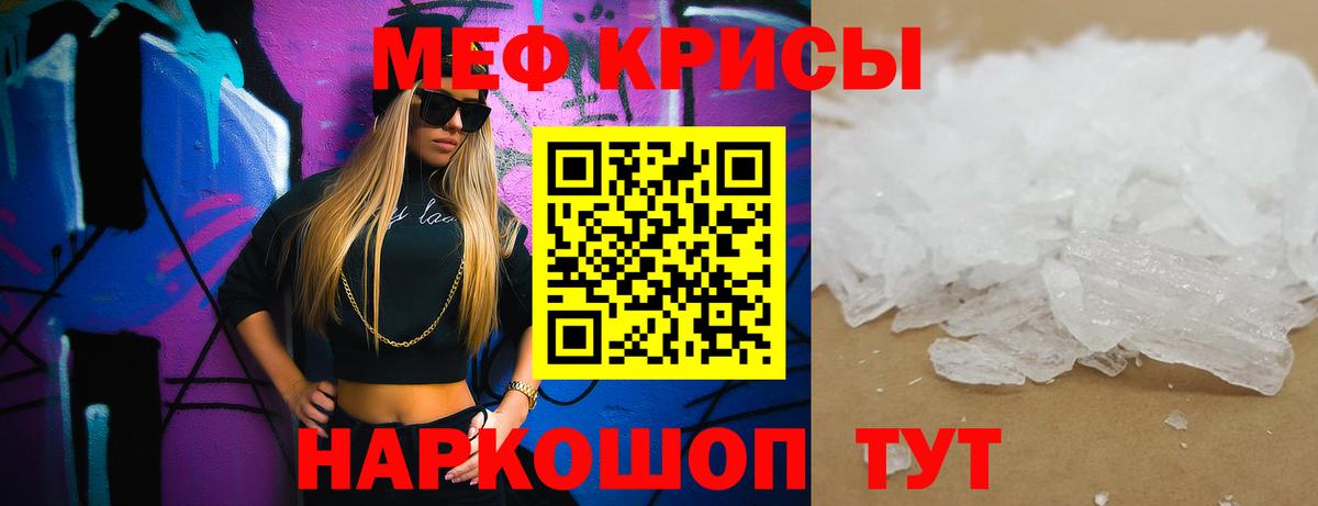 Меф 4 MMC  МЯУ-МЯУ мука  Вход с VPN  Геленджик 