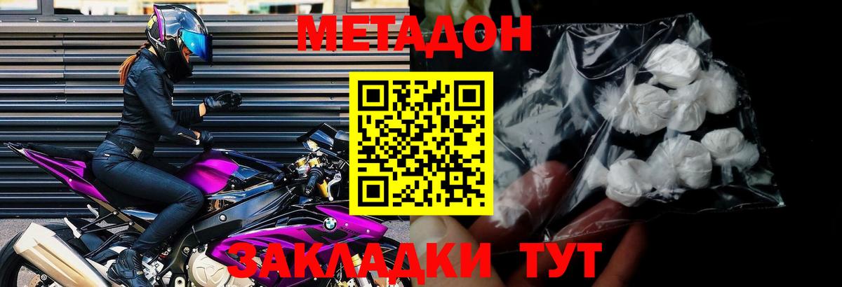 Метадон мёд  Геленджик  Метадон белоснежный 