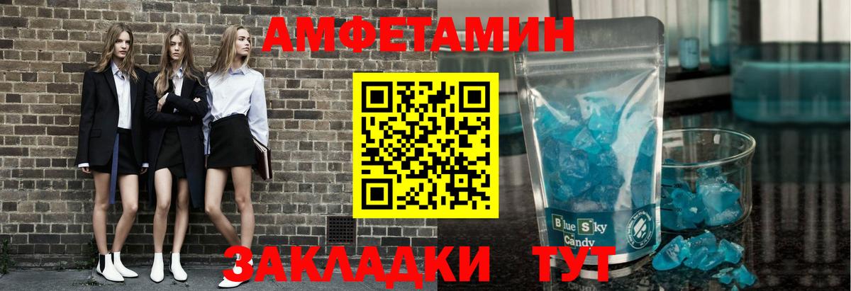 Первитин витя  МЕТАМФЕТАМИН  Геленджик  Первитин витя  Вход с VPN 