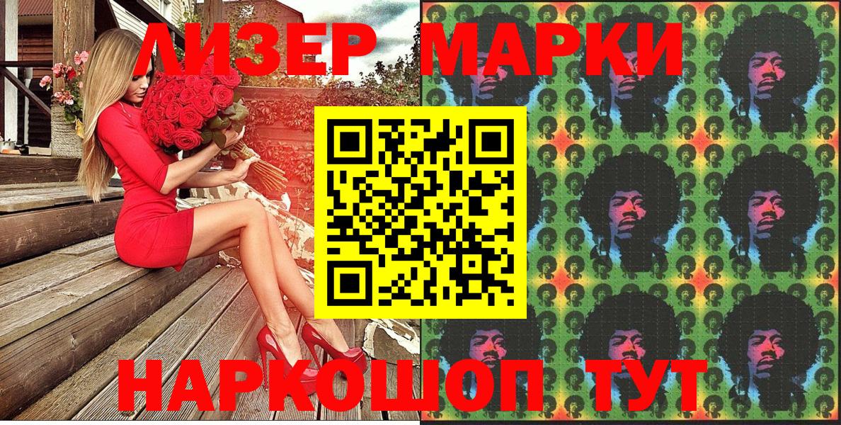 Марки NBOMe 1,5мг Геленджик