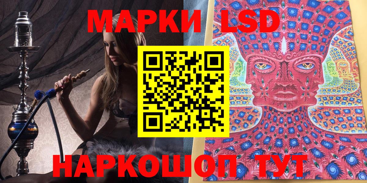 Марки NBOMe 1,5мг  Марки NBOMe 1,5мг  Геленджик 