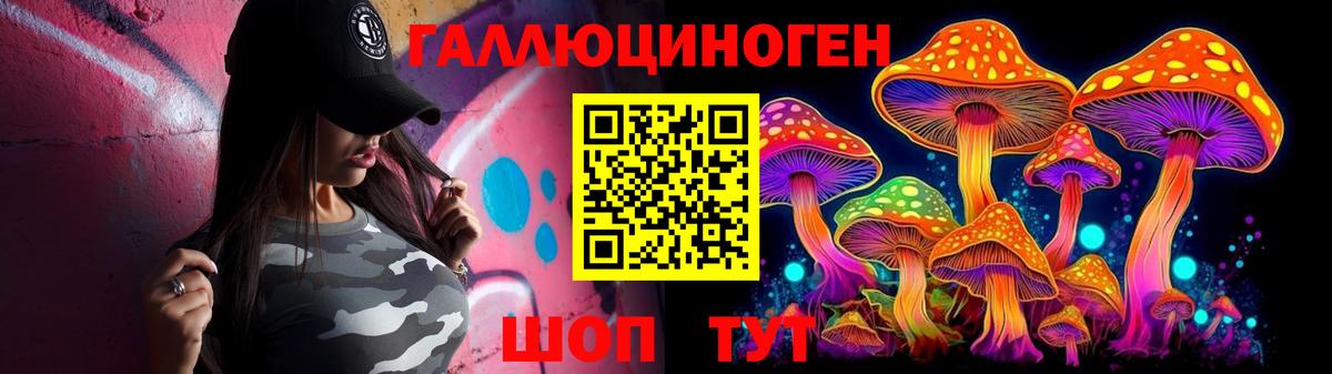 Галлюциногенные грибы мицелий Геленджик